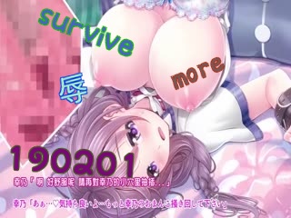 [190201][survive more]恥辱の虜 ～幸乃先輩は僕のいいなり～ The Motion Anime[BIG5]