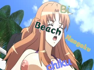 Bi-chiku Beach – Nangoku Nyuujoku Satsueikai OVA[EAD20D83] [v2]