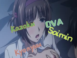Kyonyuu Kazoku Saimin OVA [DVDR-720p-HEVC-AC3] [RAW] [D5F6E1D8]