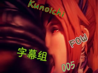 [夜桜字幕组][FOW-005]Kunoichi 2 Fall of the Shrinemaiden